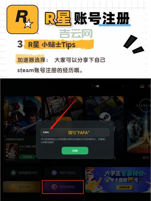 IP加速器怎么用？新手入门快速指南！