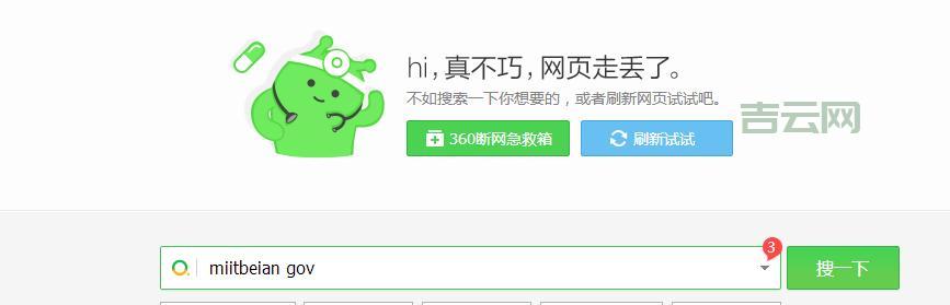 域名备案号查询，一看就会！