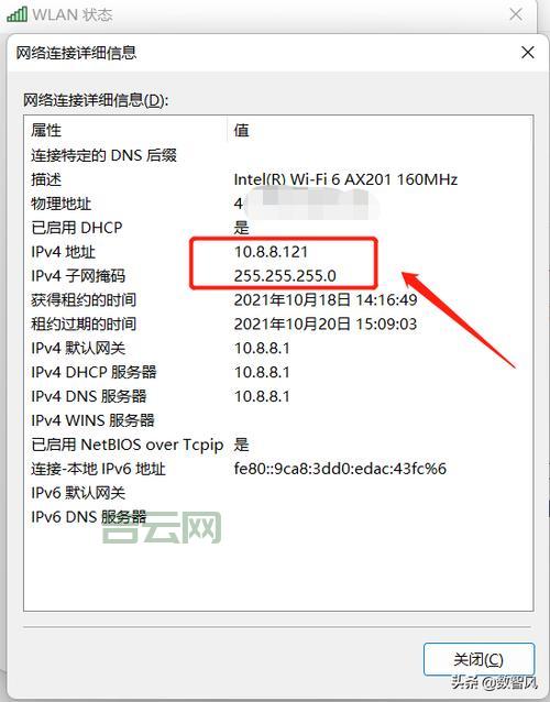 教你三分钟内查找电脑IP地址的技巧