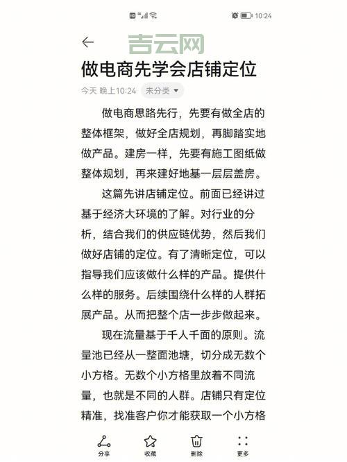 免备案空间是什么意思？能做电商吗？