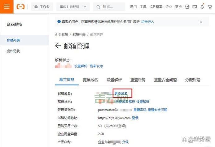 个人域名备案详解：必备材料与常见问题解析