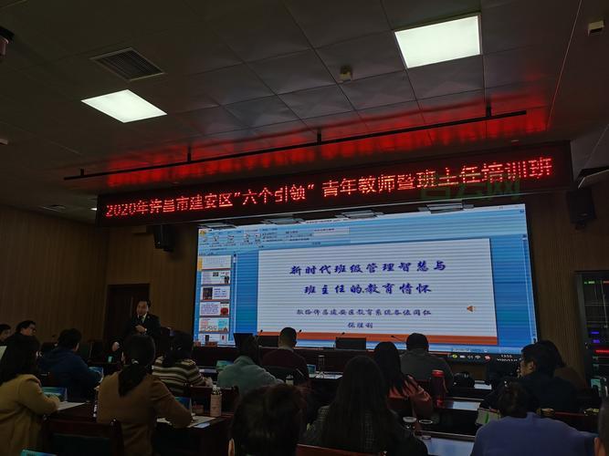 许昌市中小学教师培训平台：提升教师专业发展的首选