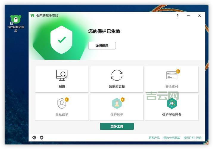 卡巴斯基服务器版下载与安装指南：企业级网络安全助手