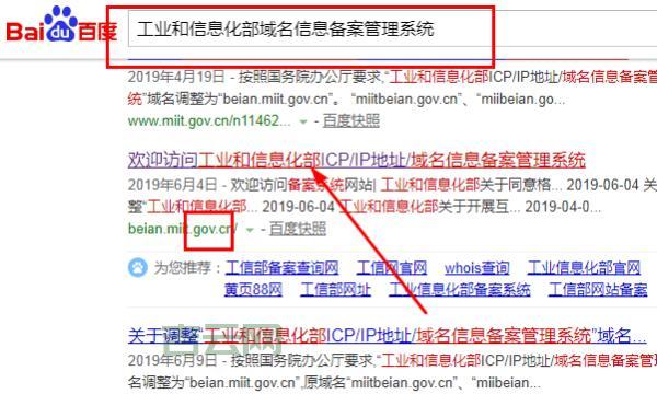 ICP备案查询网_工信部备案查询平台