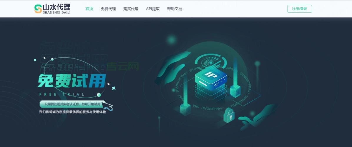 代理服务IP的作用及优势：助您轻松访问全球网络