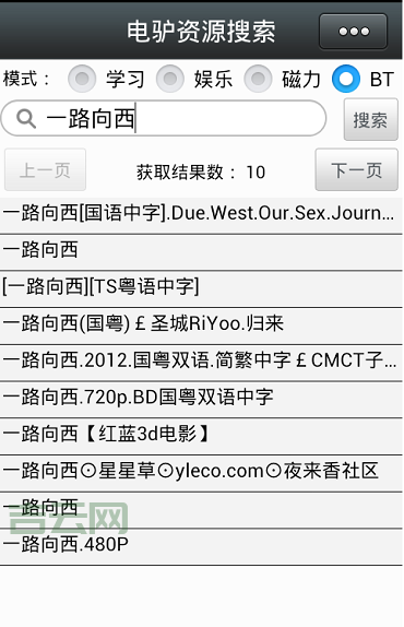 电驴服务器列表推荐，优化下载速度