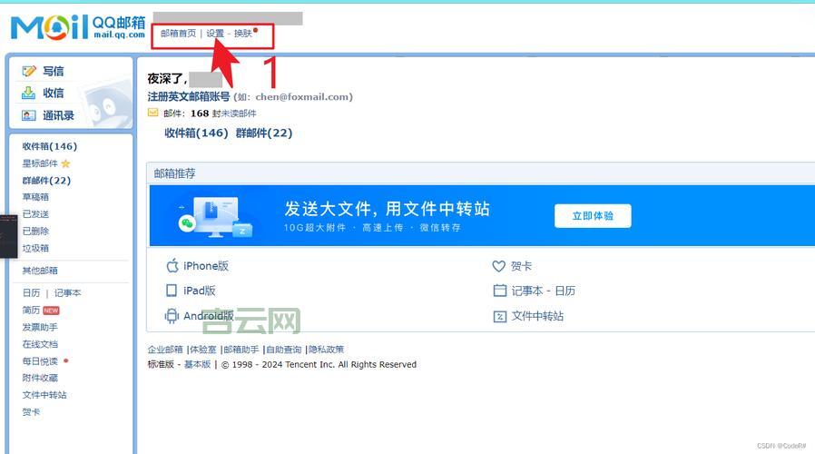 使用SMTP服务器发送邮件：详细教程和代码示例