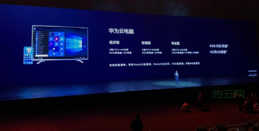 华为云主机：高稳定性与多场景适配的最佳选择