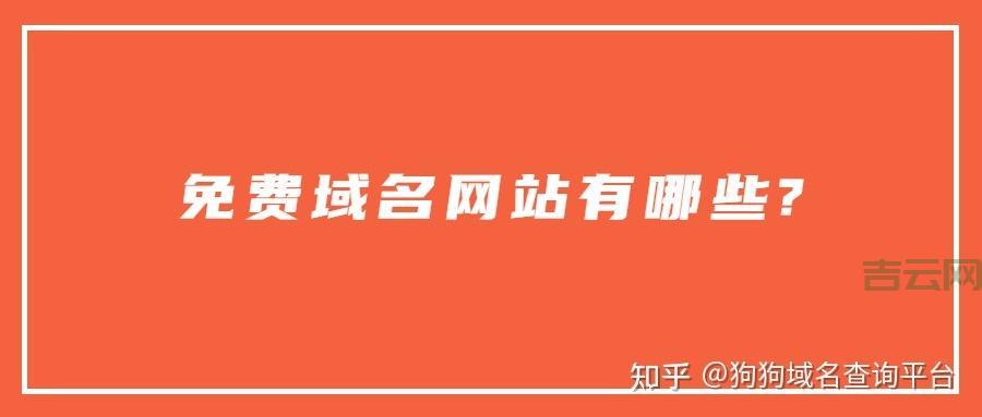 免费申请域名和空间，快速搭建您的网站