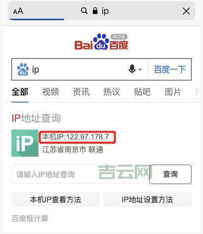 网站IP查询指南：轻松查找IP地址与地理位置信息