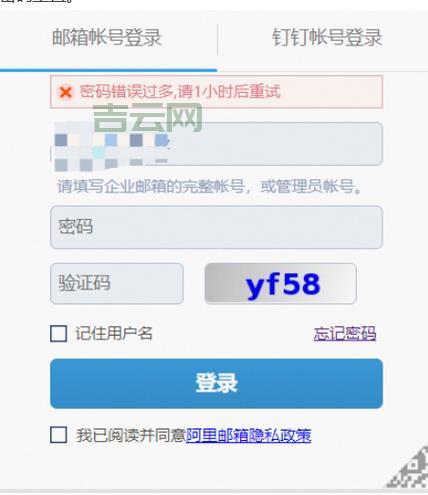 阿里云邮箱登录入口，3分钟开启便捷邮件体验