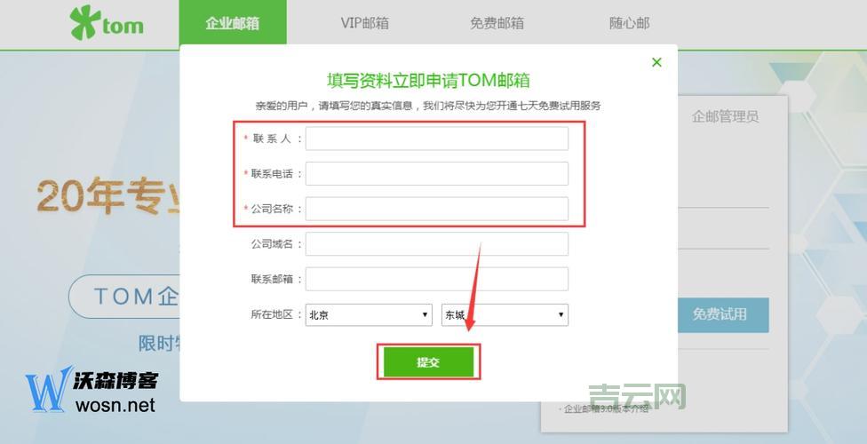 阿里云邮箱登录入口，3分钟开启便捷邮件体验