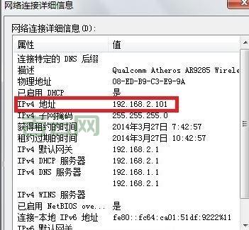 IP地址详细查询教程：教你一步步获取详细网络信息