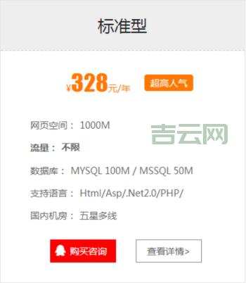 买空间网 - 一站式域名注册、虚拟主机与网站空间解决方案
