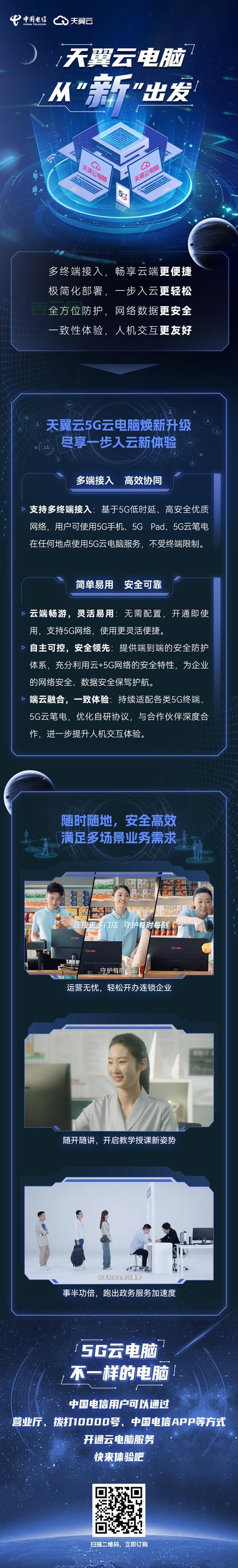 云主机到底有什么用？看完你就懂了！