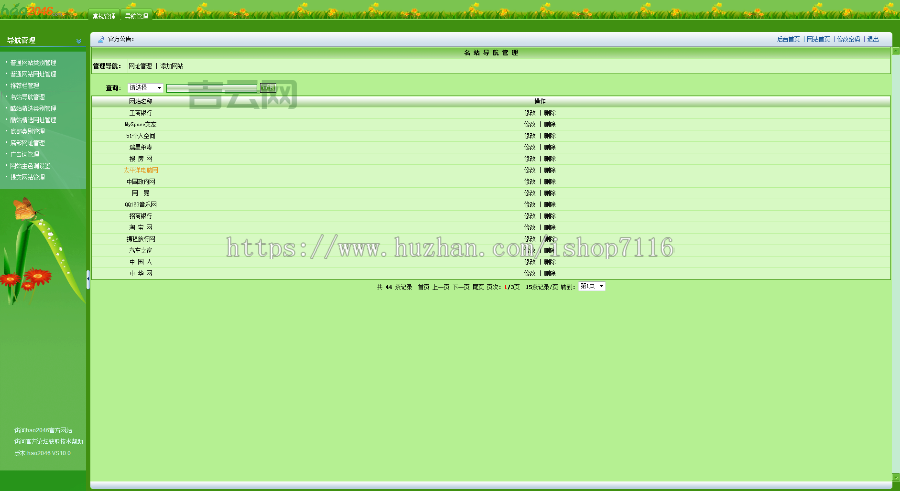 免费ASP空间：有哪些限制？