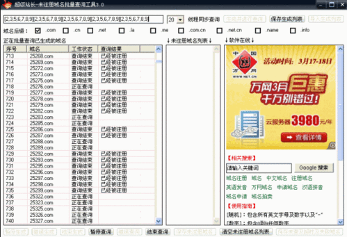 如何批量查询未注册域名：高效解决方案