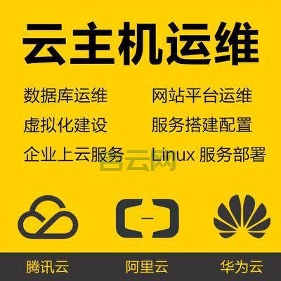 武汉服务器租用：云主机租用，网站运维