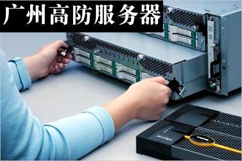云服务器防ddos