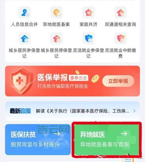 备案查询工具：一站式解决域名与应用备案查询