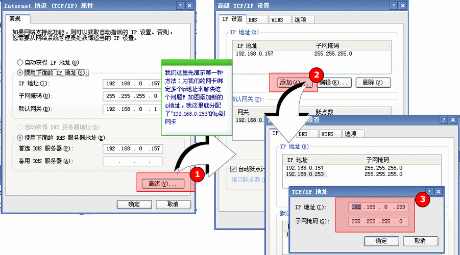 泛域名管理：IIS多个泛域名配置技巧