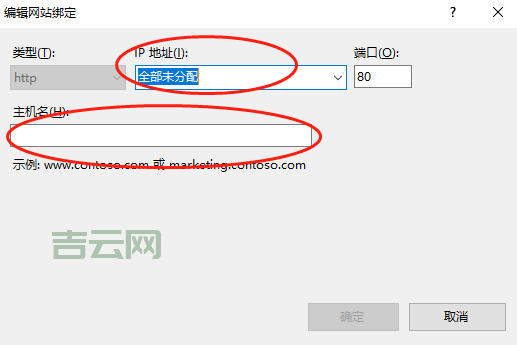 泛域名管理：IIS多个泛域名配置技巧