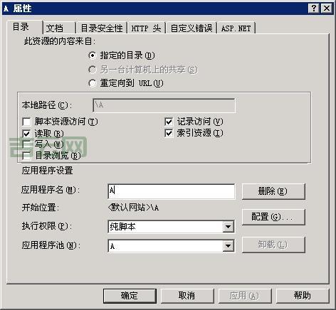 泛域名管理：IIS多个泛域名配置技巧