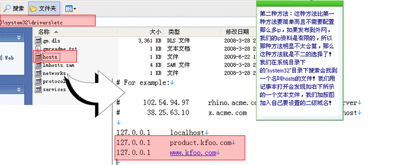 泛域名管理：IIS多个泛域名配置技巧