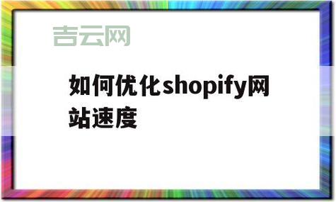网页代理：提升网络安全与访问速度的关键工具