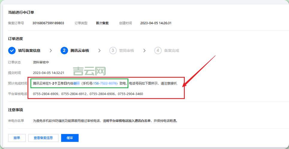 个人域名备案超简单：所需资料及流程解析