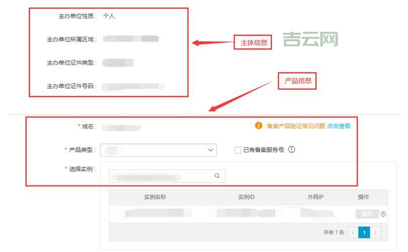 个人域名备案超简单：所需资料及流程解析