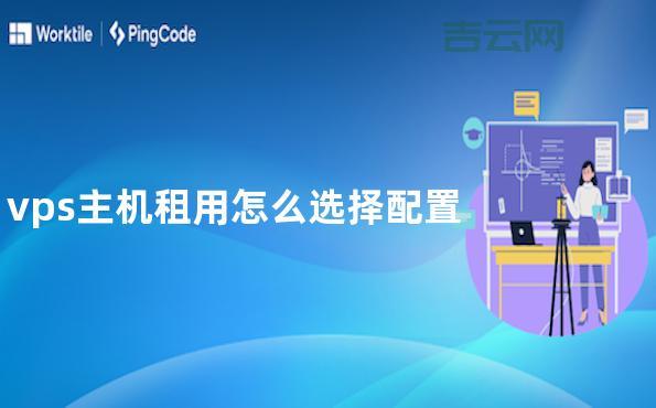 如何选择河南VPS：稳定、安全、快速的解决方案