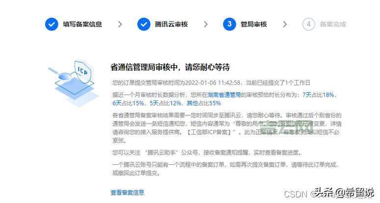 域名备案中心：快速查询与申请指南