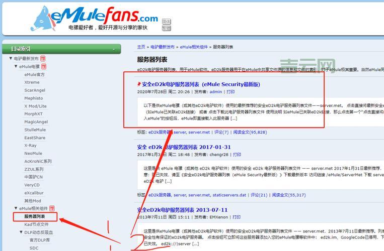 如何修复电驴连接问题？服务器连接不上全攻略