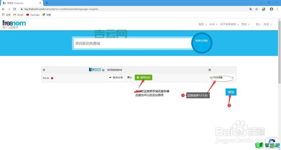 免费域名.tk、.ml、.cf、.ga、.gq，免费搭建个人网站！