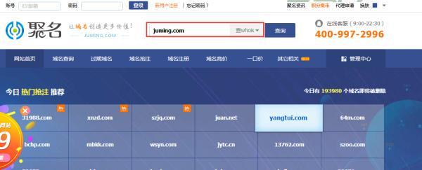 工信部网站备案查询：域名和备案号查询方法