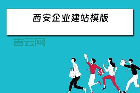 速成网：快速搭建您的企业网站，专业高效