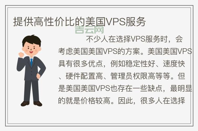 专业天津VPS服务商推荐：高性价比解决方案