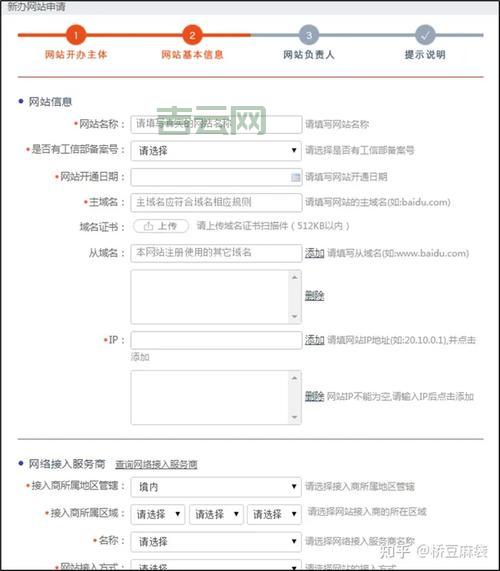 域名备案流程详解：快速掌握必备操作步骤