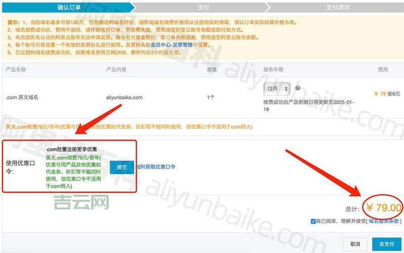 域名注册太难？教你快速申请域名