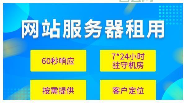 北京服务器租用服务：高效、安全的企业解决方案