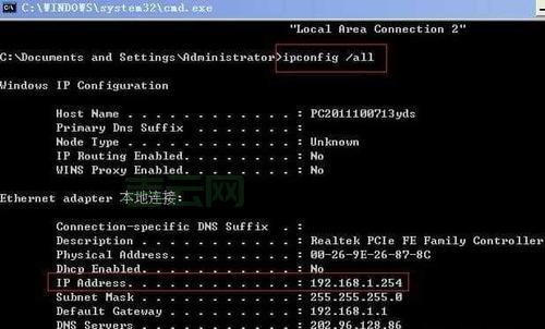 电脑本地IP地址怎么查？三种方法轻松搞定！