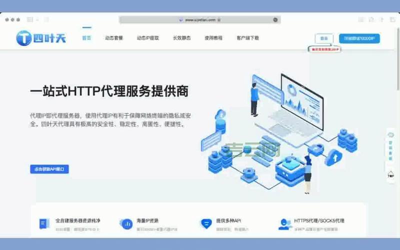 移动IP代理：提升网络体验，保护个人隐私