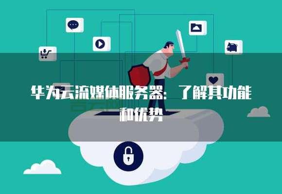 架设高效代理服务器指南：实用技巧与工具