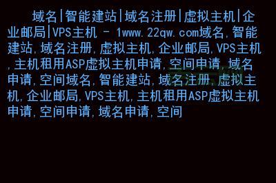 域名注册商排名：如何挑选适合的域名注册服务