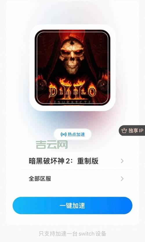 暗黑3服务器：如何解决连不上服务器的问题？