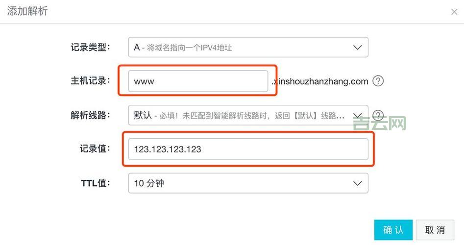 如何使用万网域名解析绑定主机IP，确保网站稳定运行