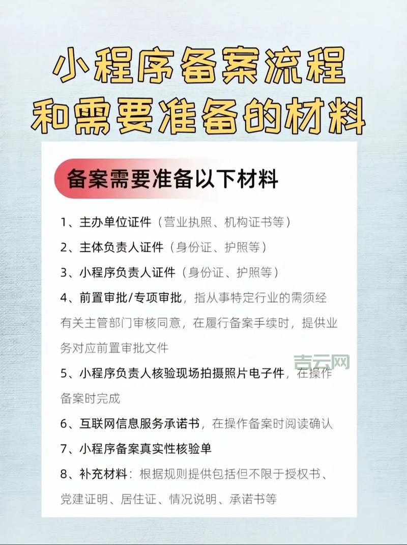 网上备案流程详解：快速完成备案不再难
