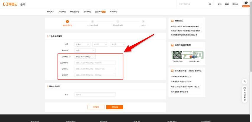 域名空间代理是什么，域名代理软件怎么弄？
