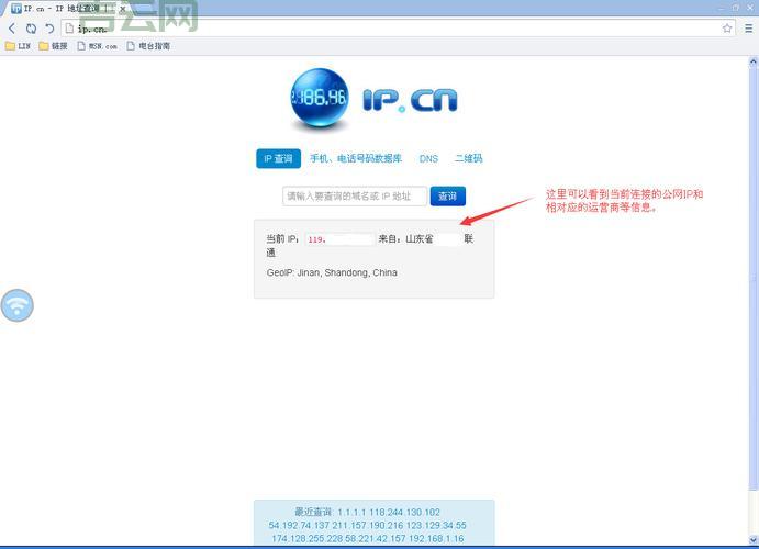 查找IP地址：一步步教你查位置